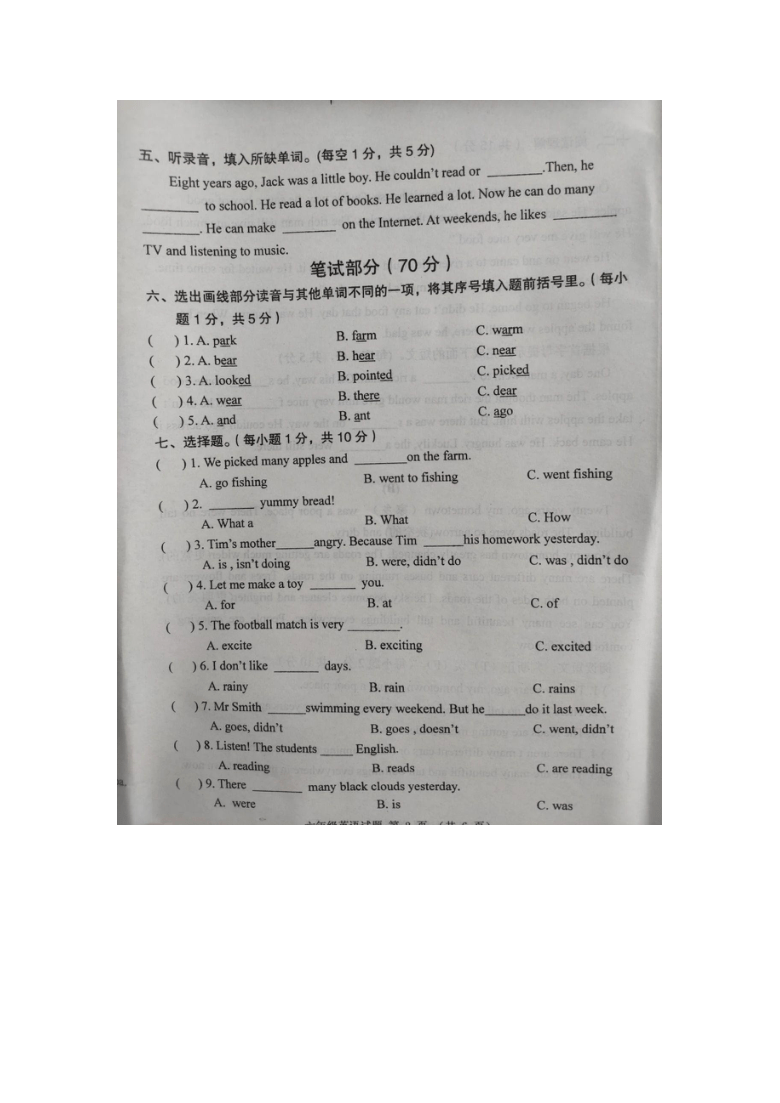 20202021年度六年级英语上册期中试卷图片版无答案无听力音频及听力