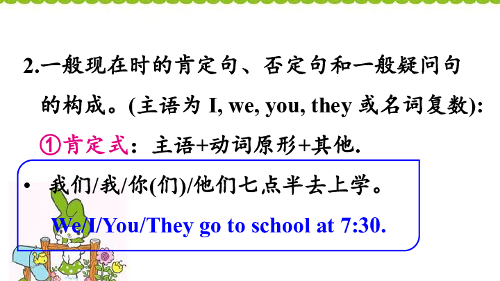 Module 5 My school day Unit 3 Language in use 课件(29张PPT)