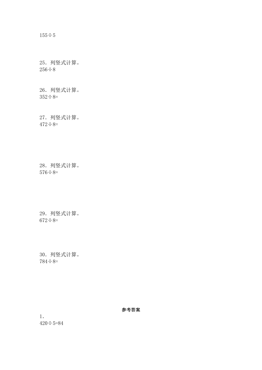 三年级上数学一课一练-送温暖（有答案）