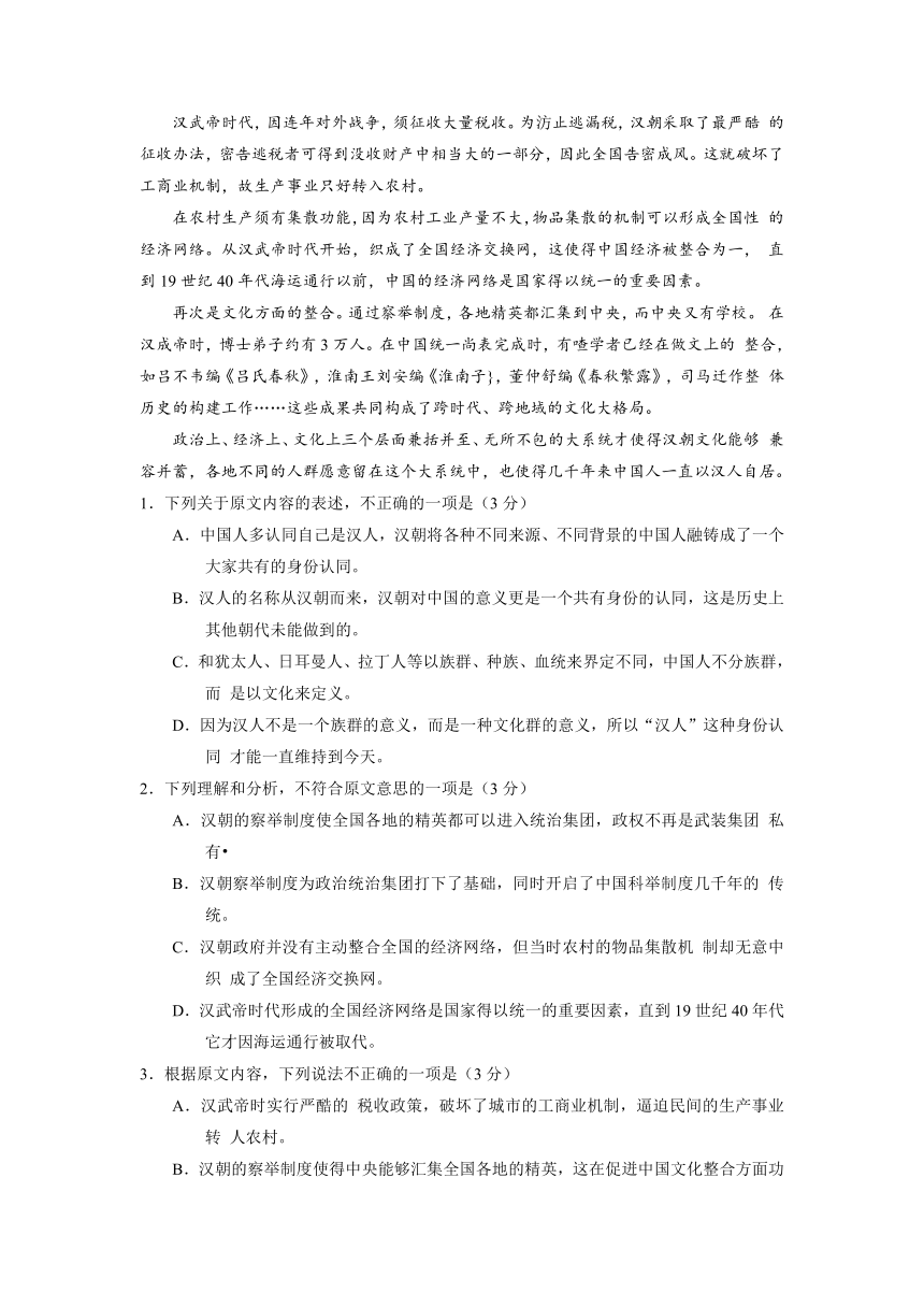 广东省普宁市第一中学2016-2017学年高二下学期开学考试语文试题 Word版含答案