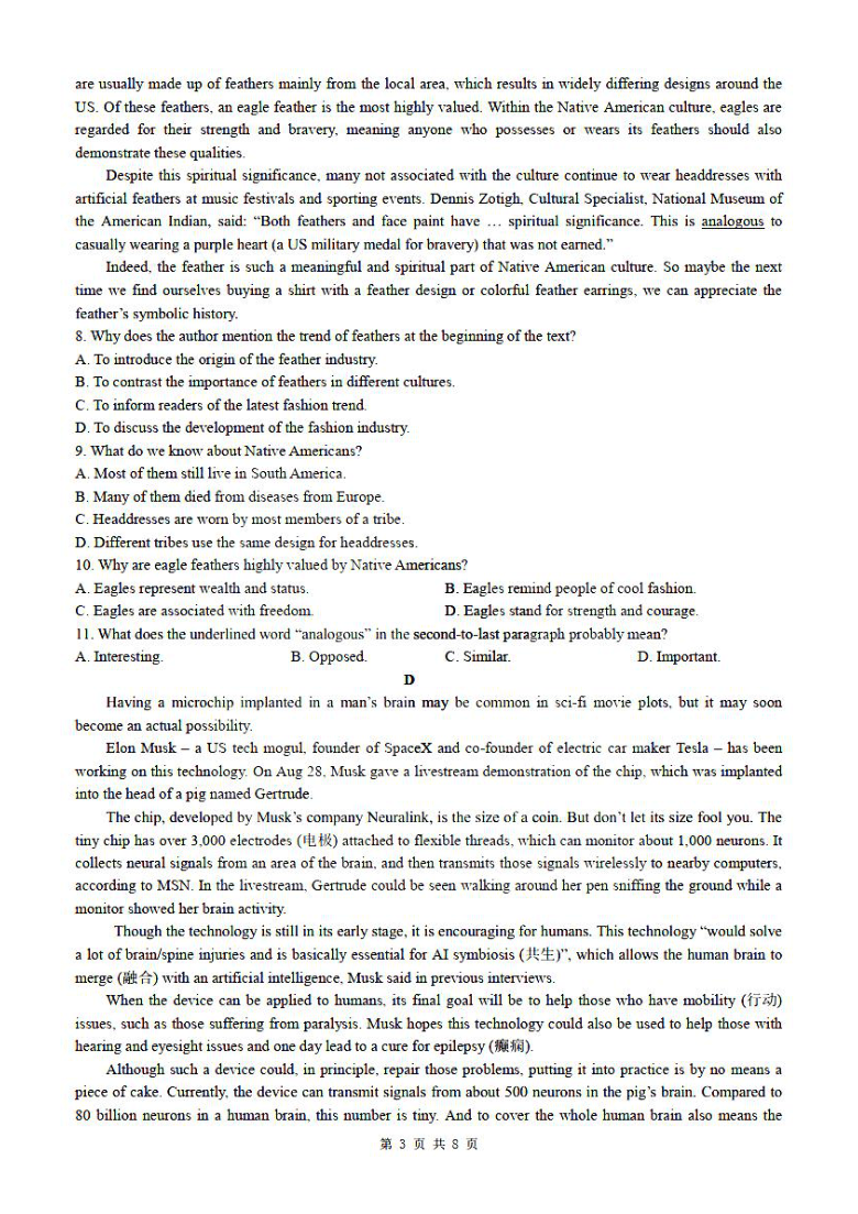 黑龙江省实验中学2021届高三上学期10月月考英语试卷 PDF版含答案（无听力部分）