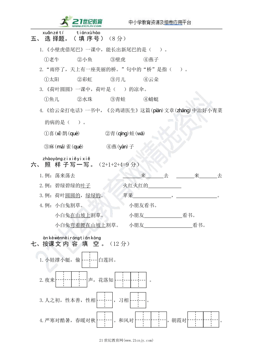 课件预览