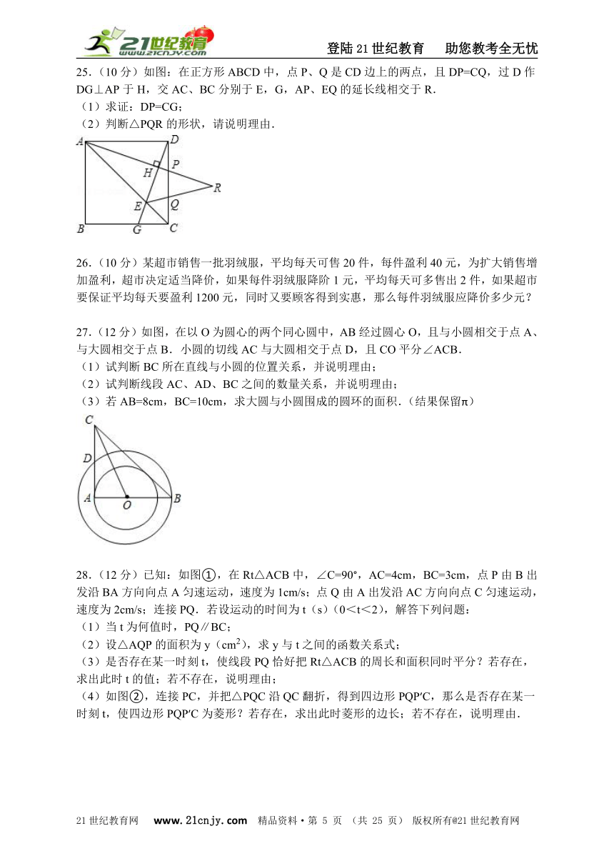 2014年山东省枣庄市滕州市中考数学模拟试卷（解析版）