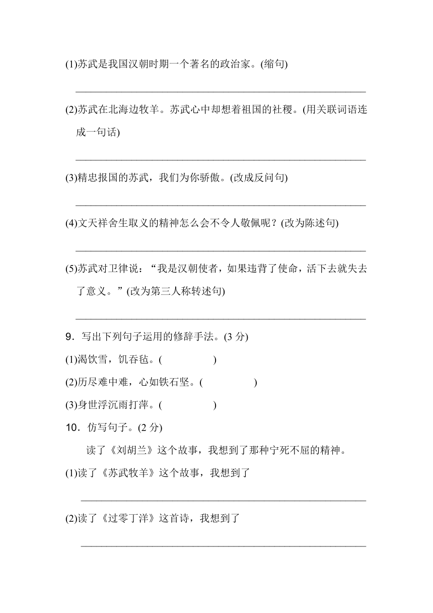 长春版小学语文六年级上学期 第1单元达标检测卷B卷  含答案