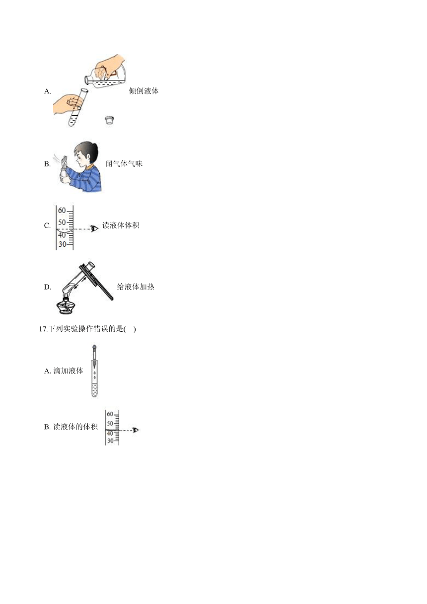 1.2化学实验室之旅专题培优—2021-2022学年九年级化学粤教版上册（有答案）