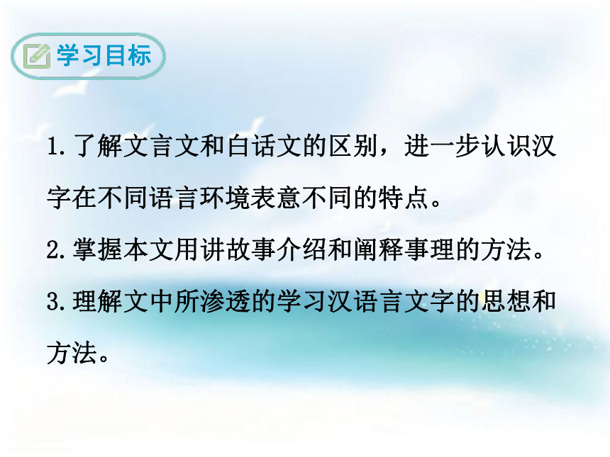 鄂教版语文八年级下册（2017）15 方块字 课件