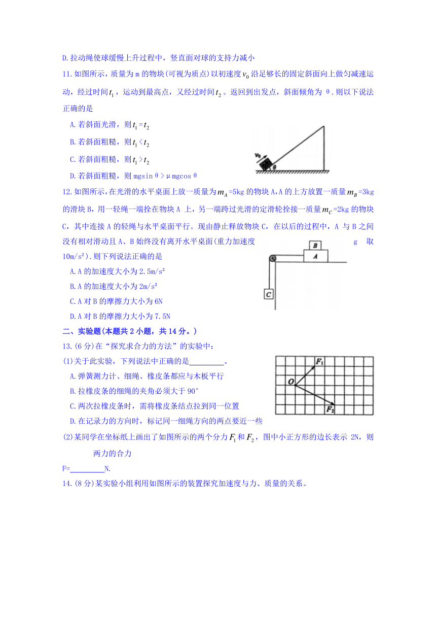 山东省德州市2017-2018学年高一上学期期末考试物理试题