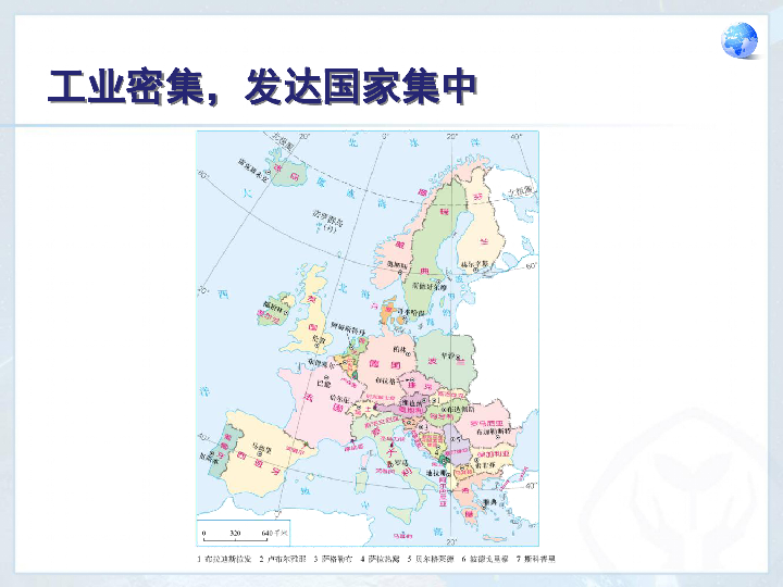 欧洲西部工业区分布图图片