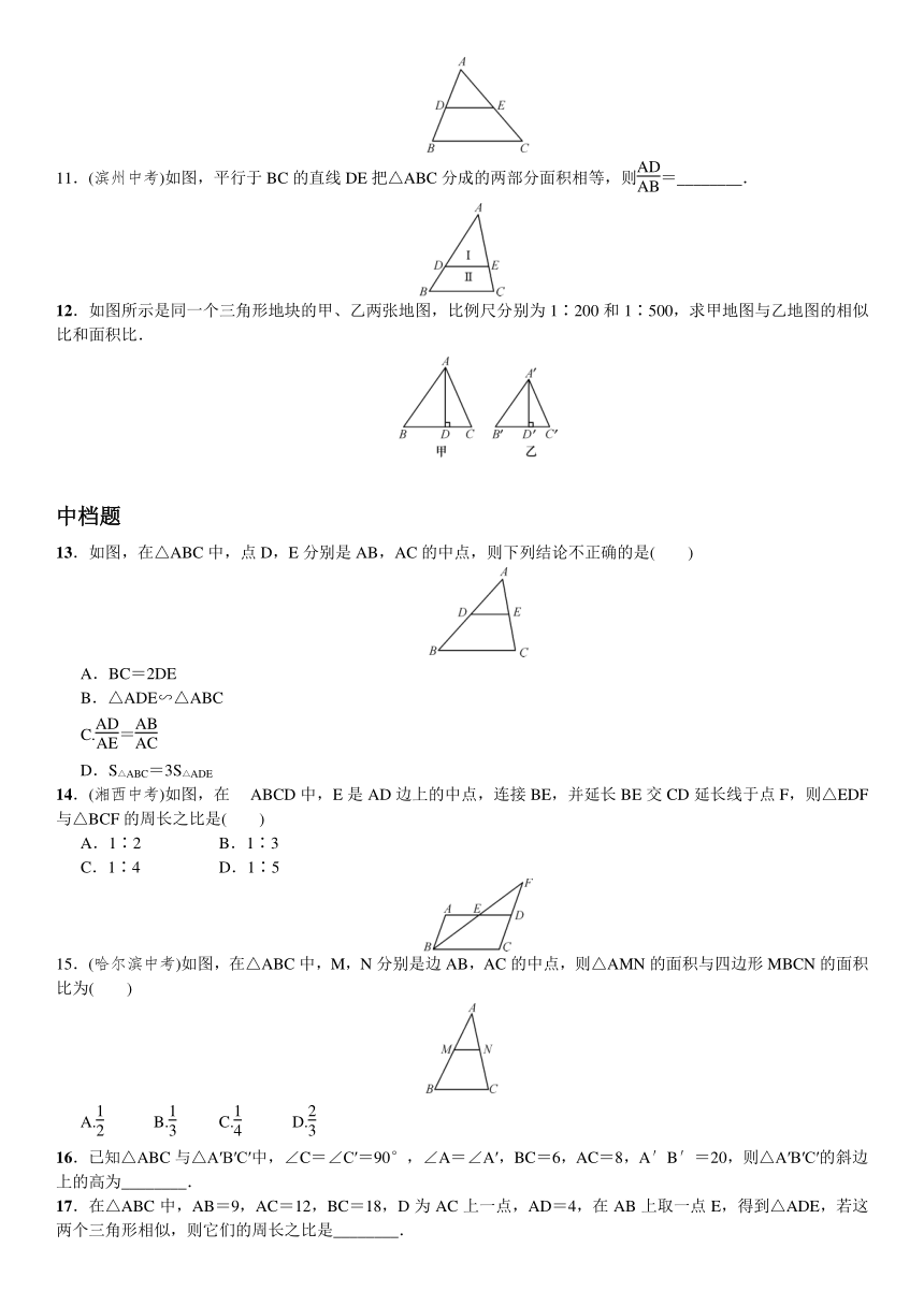 27.2.2相似三角形的性质  课文练习含答案