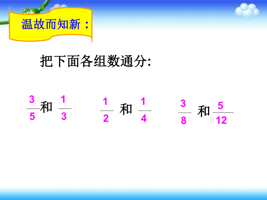 北师大版五年级数学下册－1.1《折纸》  课件(2)