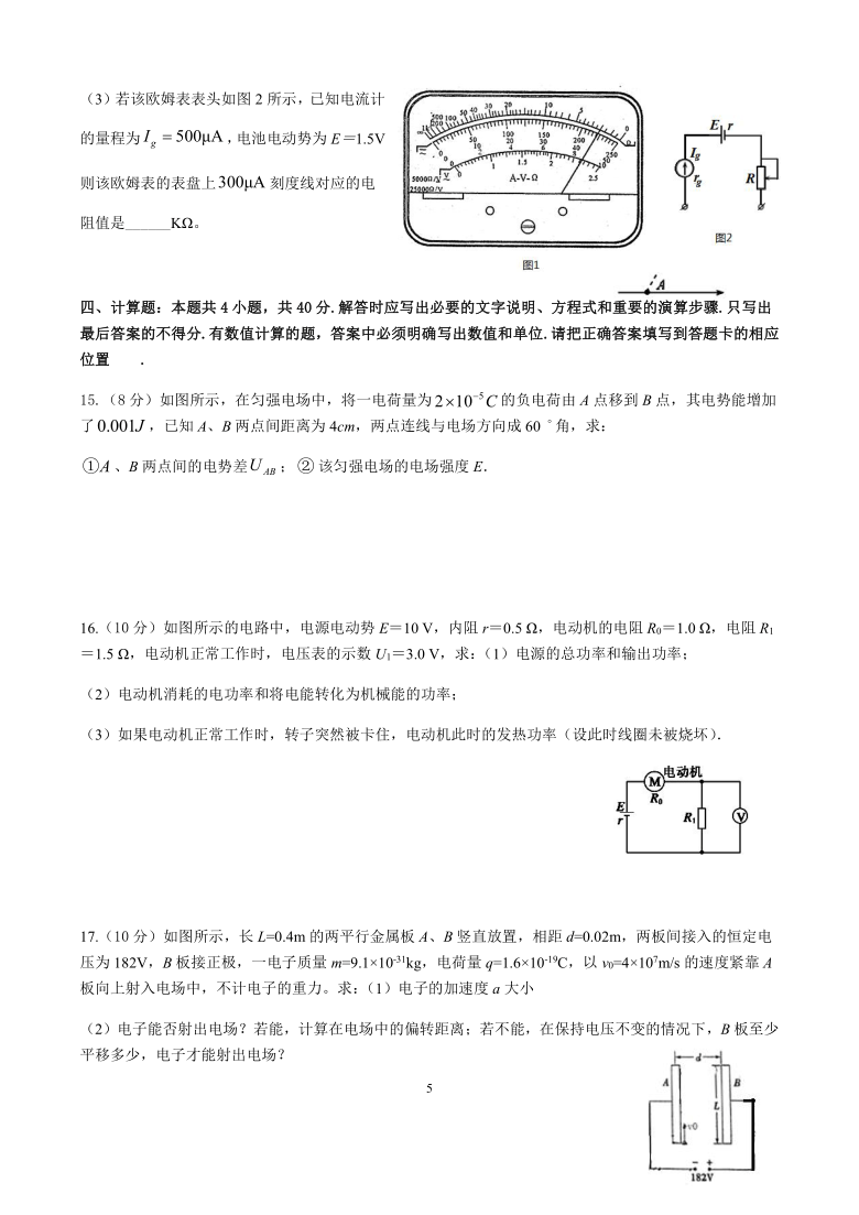 福建省厦门市湖滨高中2020-2021学年高二上学期期中考试物理（等级考）试题 Word版含答案