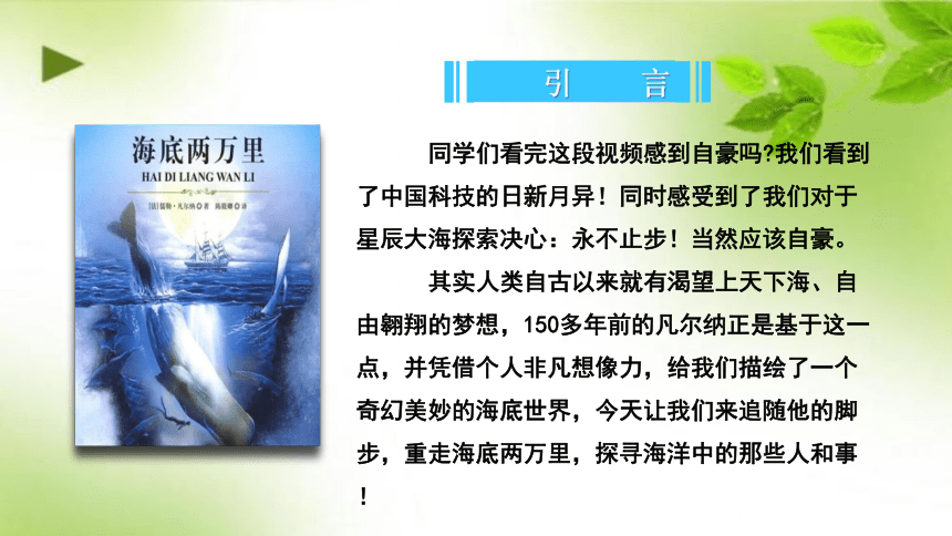 课件预览
