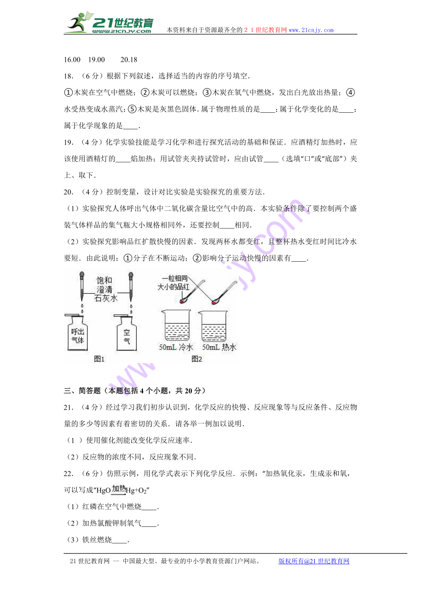 河南省洛阳市孟津县2016-2017学年九年级（上）期中化学试卷(解析版)