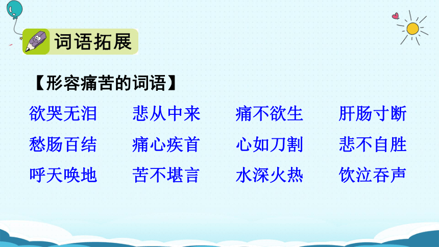 怀念母亲课件(共40张PPT)