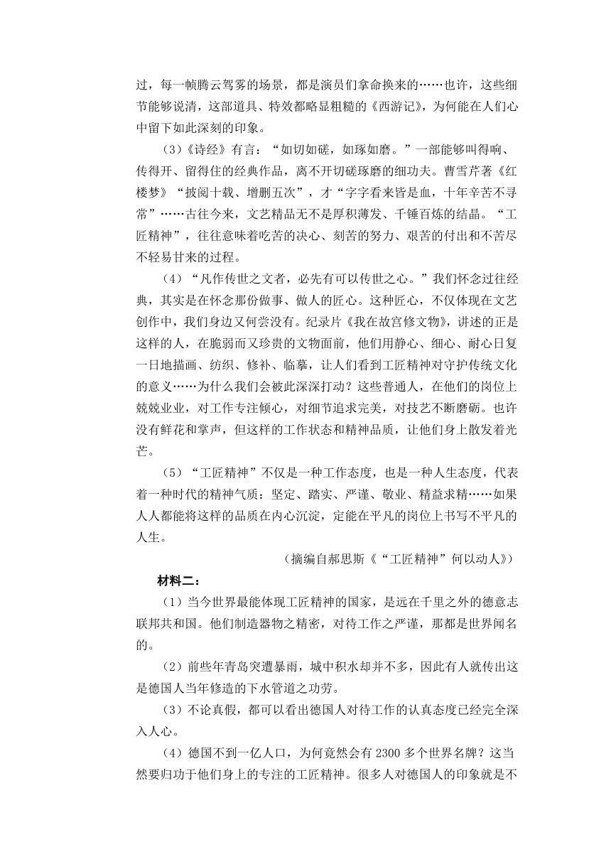 四川省江油市2021-2022学年高一上学期期中考试语文试卷（Word版含答案）