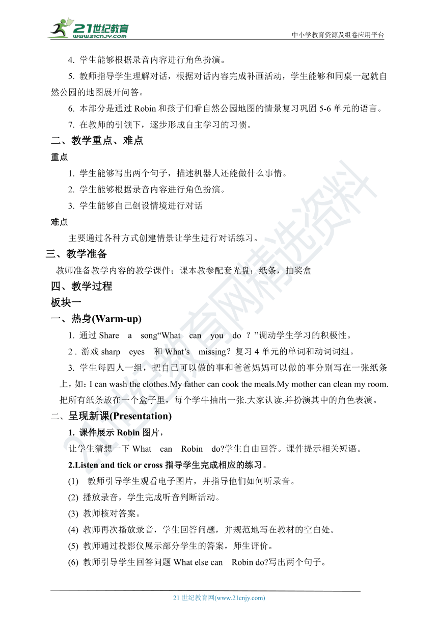 课件预览