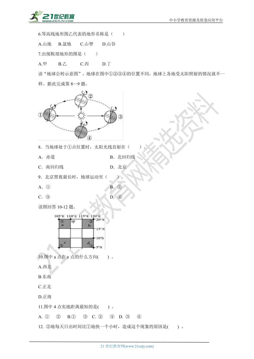 人教版（新课程标准）地理七年级上学期第一次月考测试卷