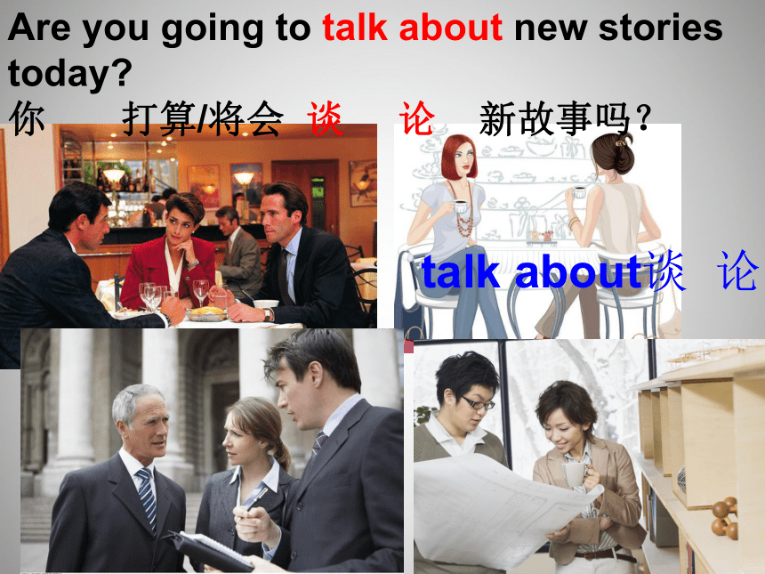 Unit 1 We’re going to read stories 课件