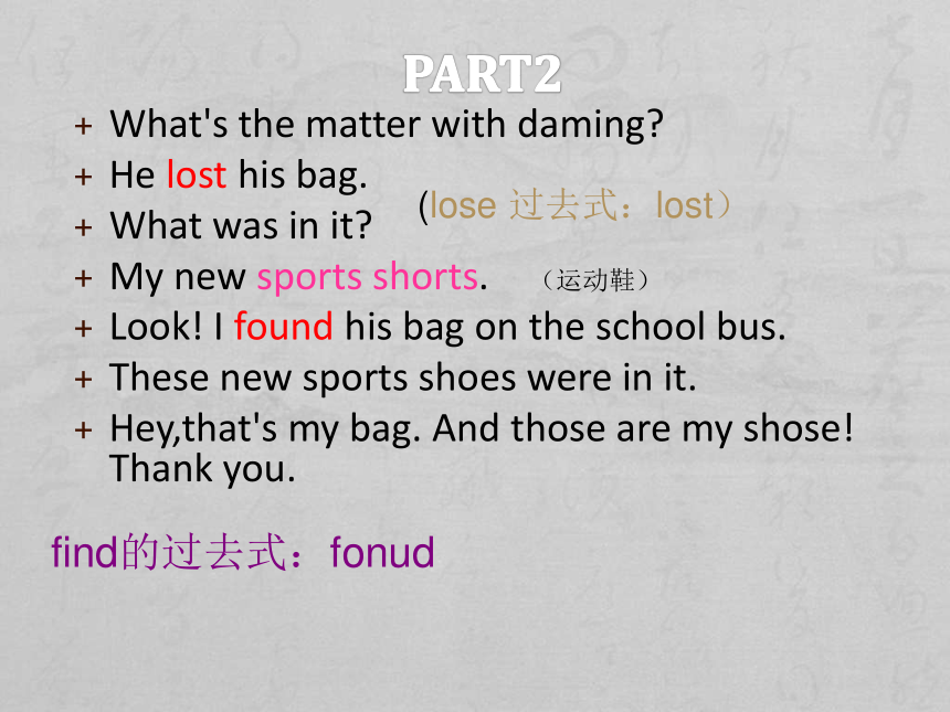 module4 unit2  what’s the matter with Daming？课件