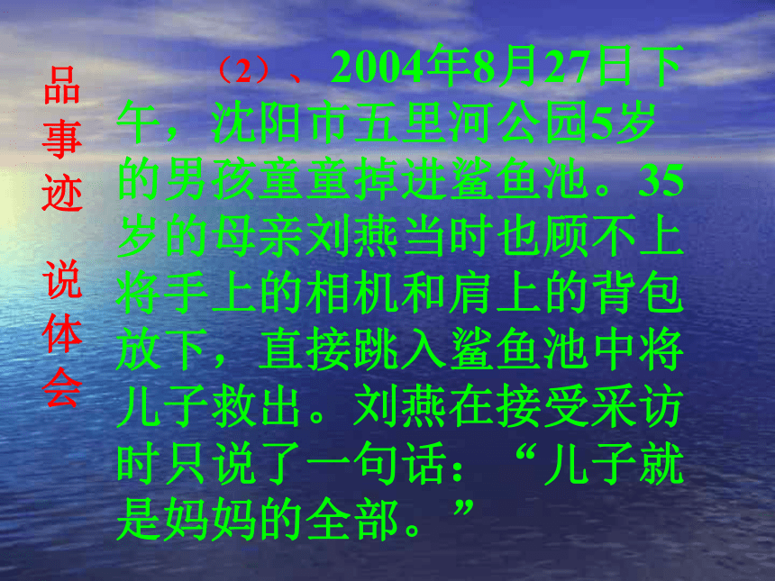 理解与尊重——父母情 养育恩主题班会课件