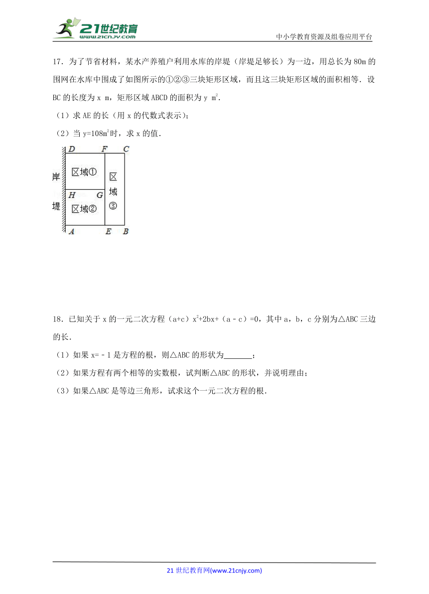 【走进重高汇编】九上数学第二十一章 一元二次方程 第3节训练卷