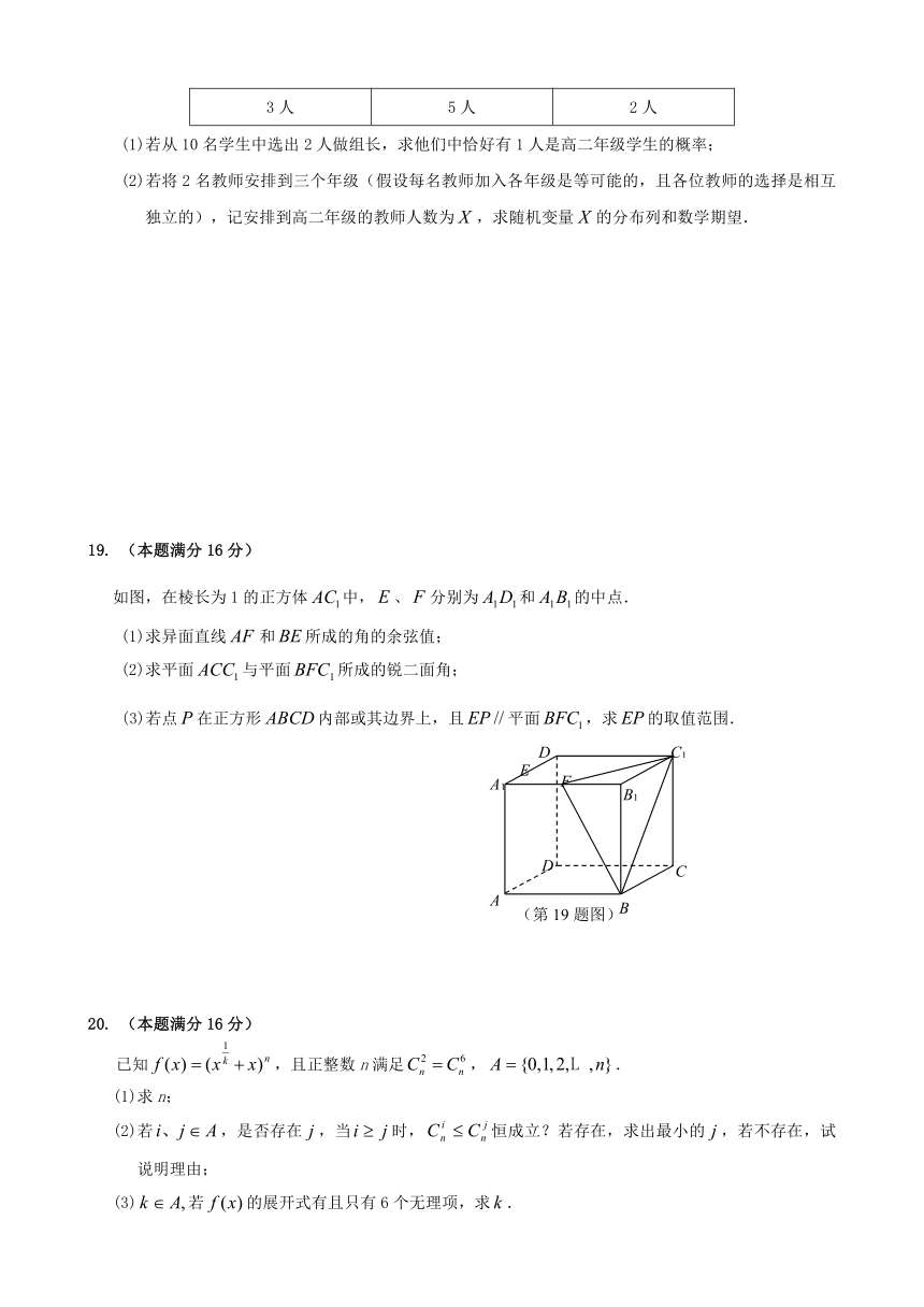 苏教版高二下学期数学期末试题（五）含答案