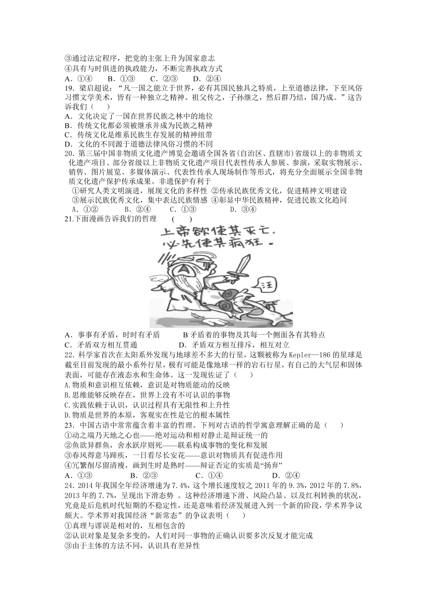 江西省定南中学2016届高三政治寒假作业