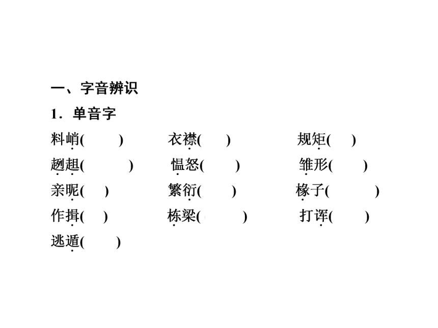 第10课 《白鹿原》——家族的学堂