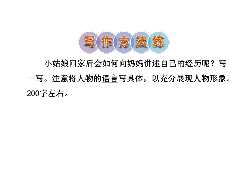 25.大作家的小老师课后作业基础篇+提升篇课件（18张PPT）