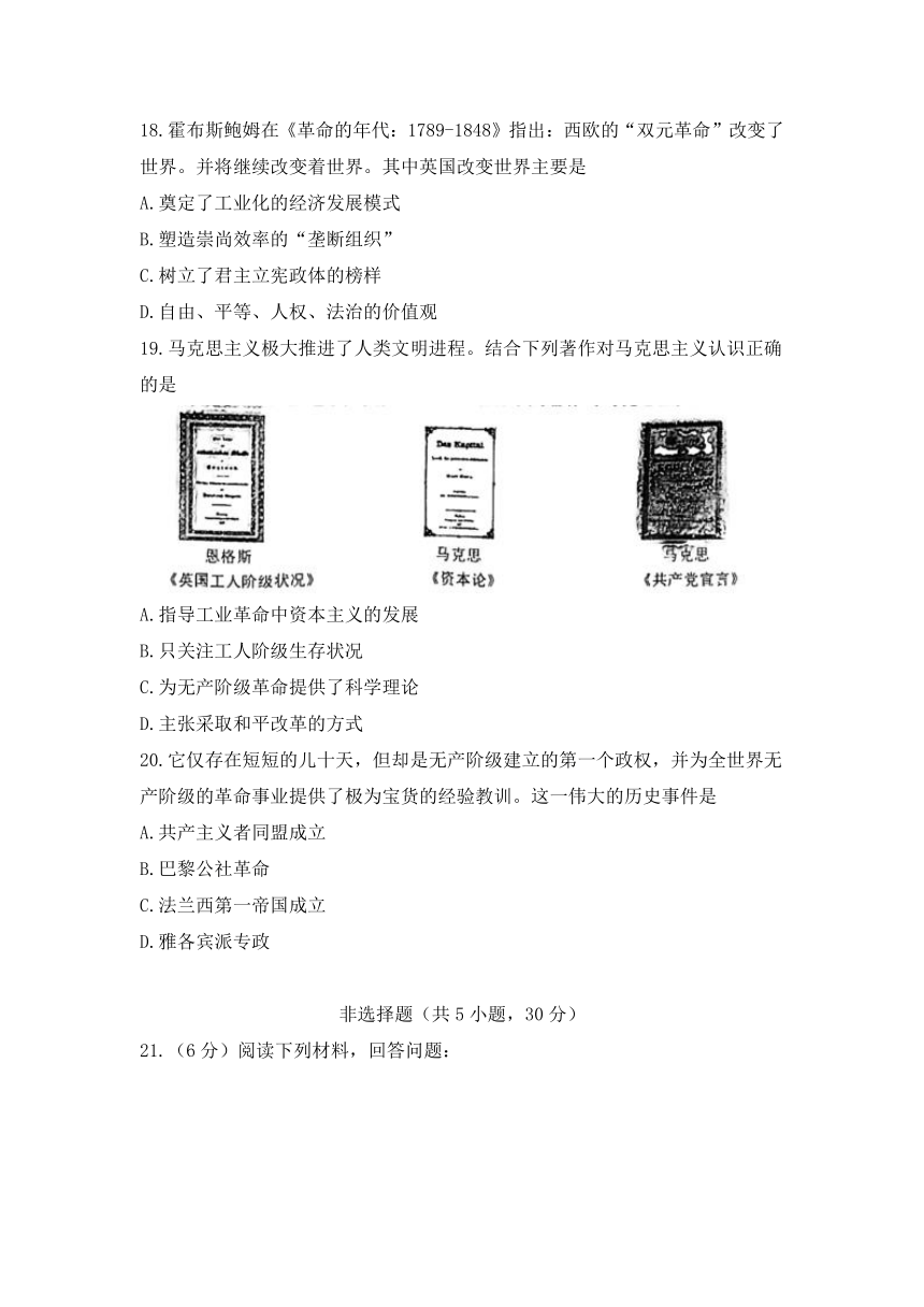 河南省南阳市方城县2021-2022学年九年级上学期期中历史试题 （含答案）