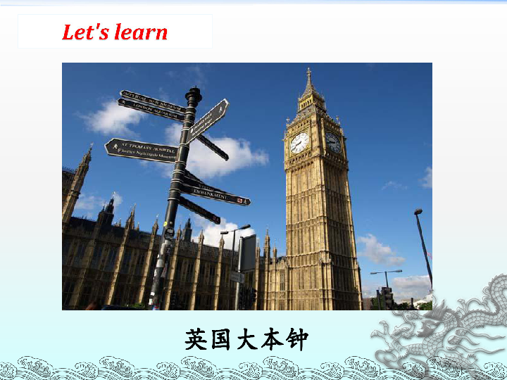 Unit 1 Wlcome back to school PA Let’s talk 课件（30张PPT）