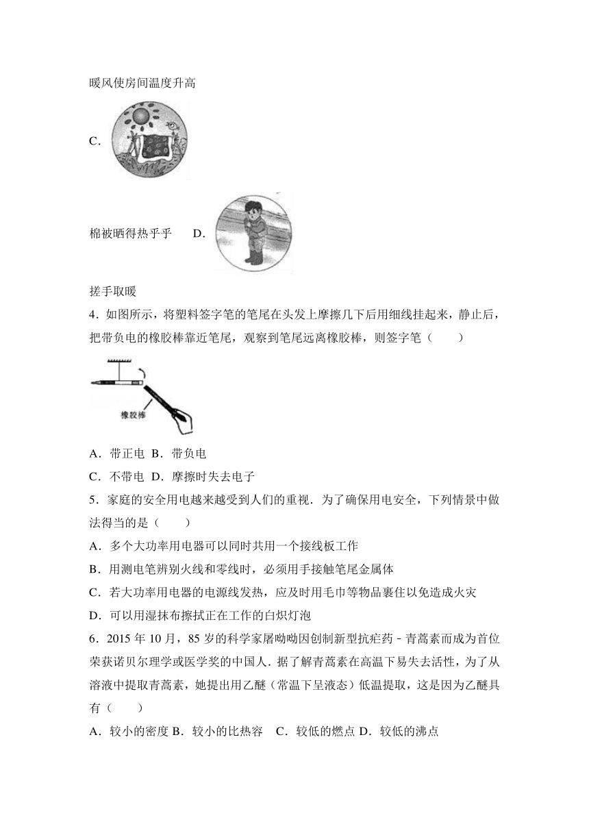 贵州省贵阳市2017届九年级（上）期末物理试卷（解析版）