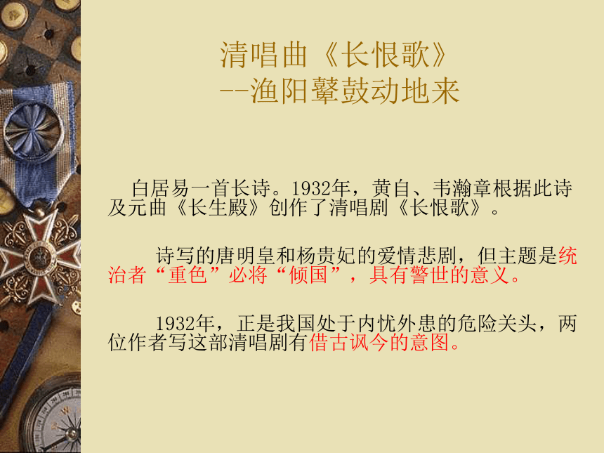 第二十七节 萧友梅与黄自 课件