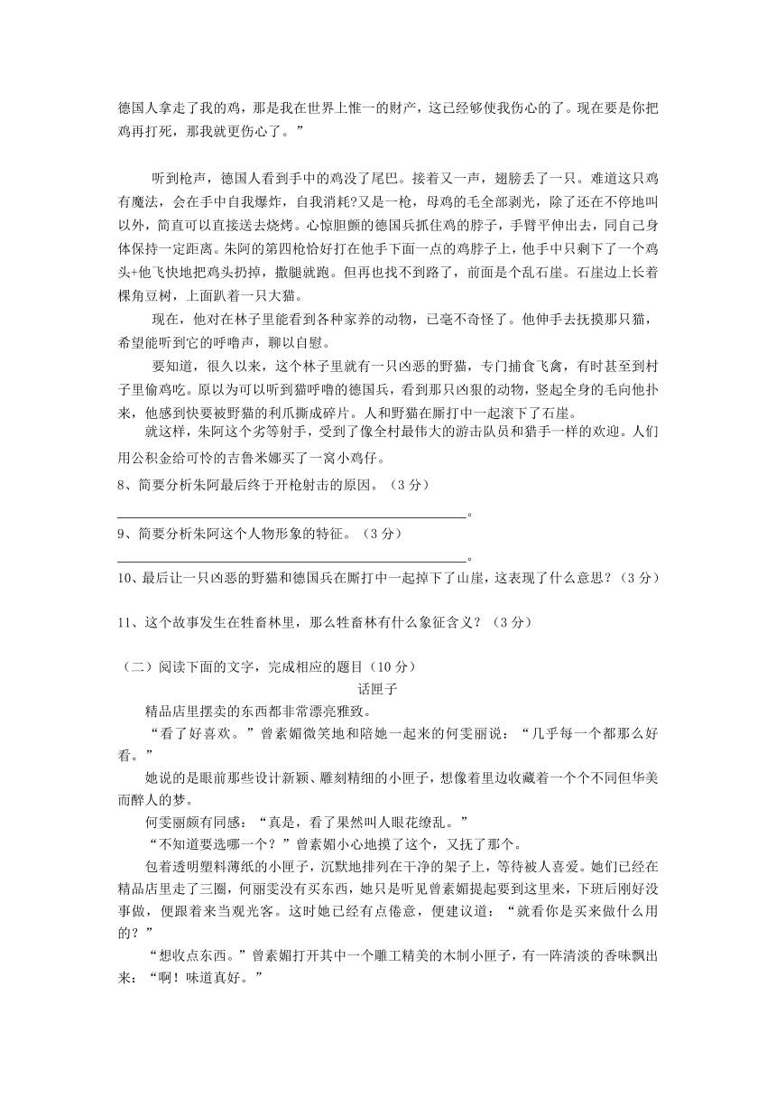 浙江省台州市六校2012-2013学年高二下学期期中联考语文试题