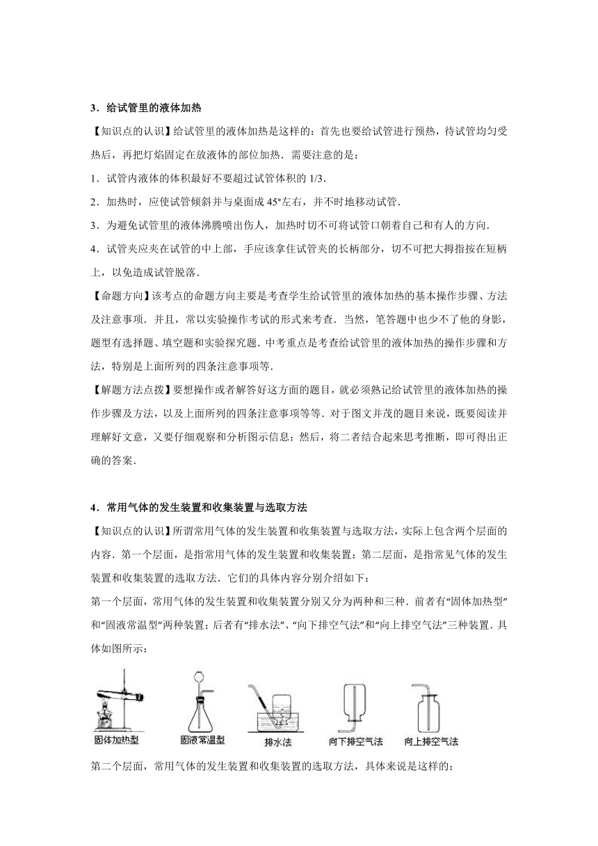 2016年中考化学二轮核心考点复习学案：专题06 碳和碳的氧化物