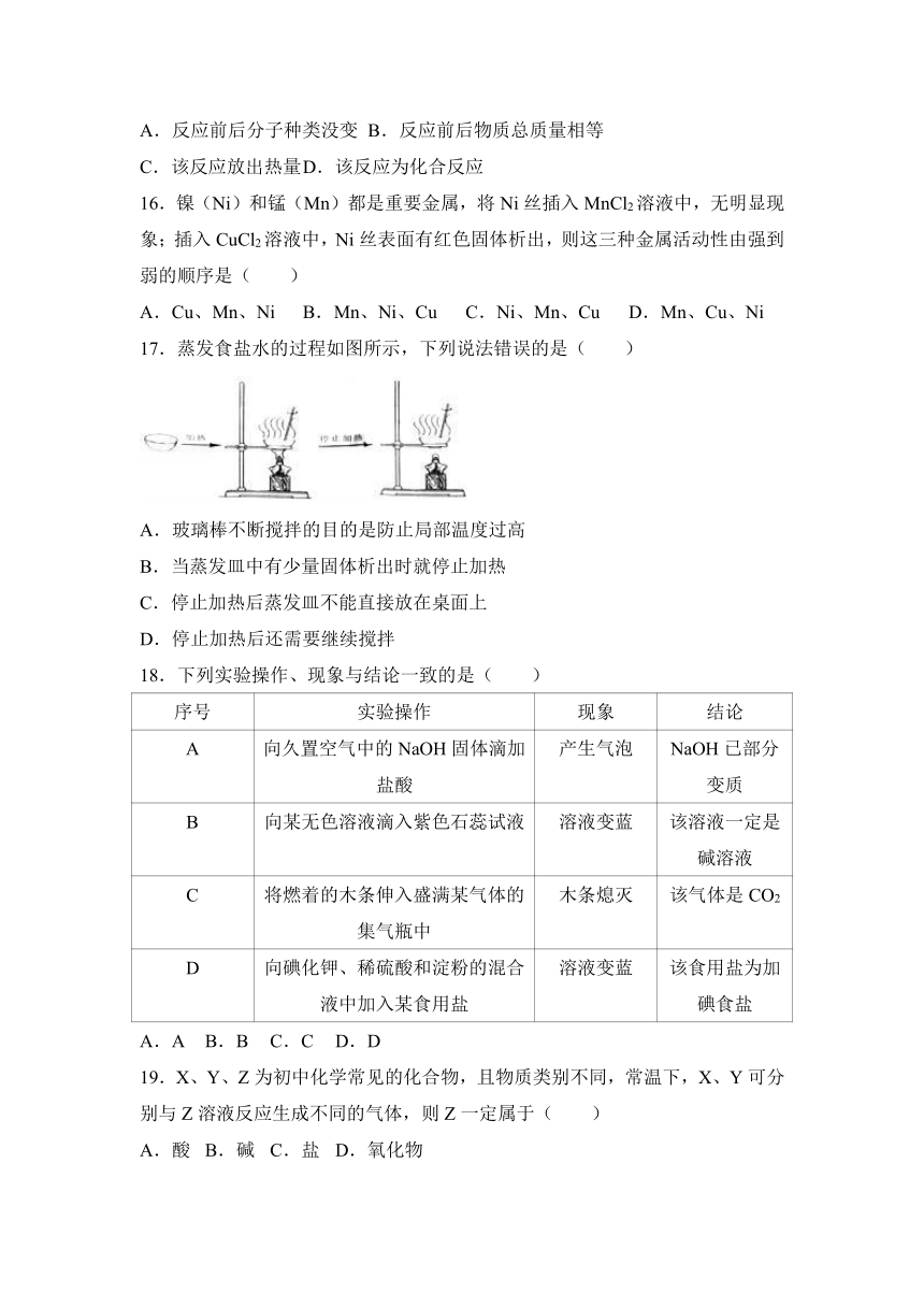 2017年广西桂林市中考化学试卷（解析版）