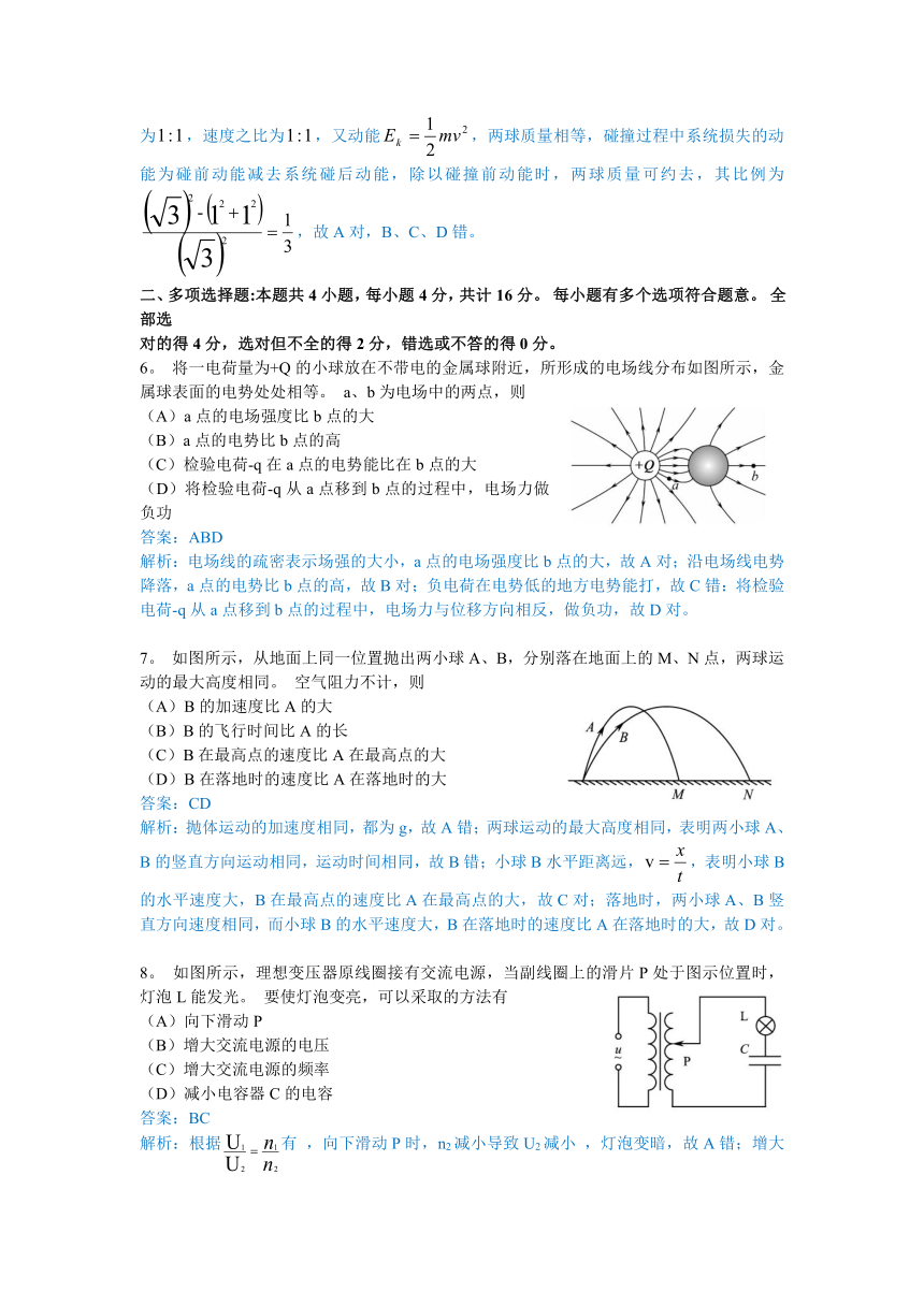 2013年高考真题——物理（江苏卷）解析版