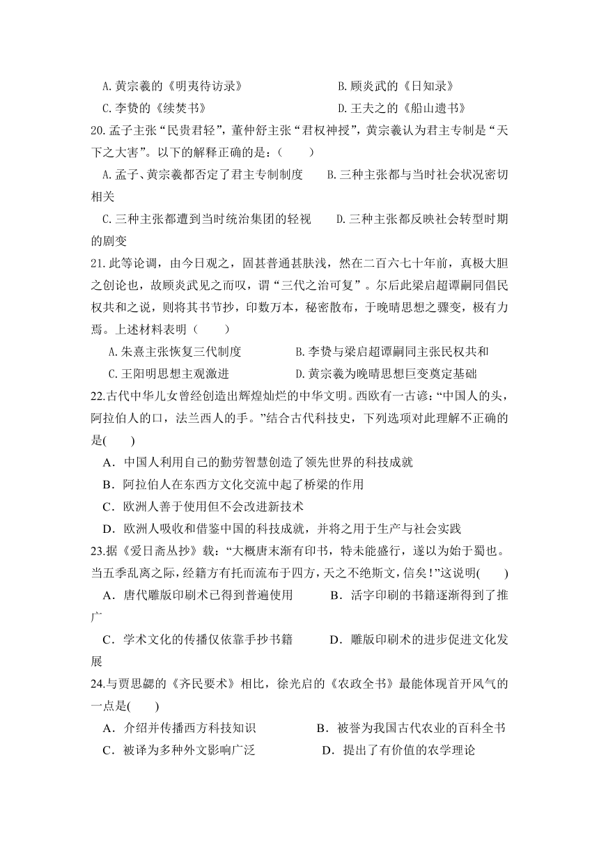 河南省开封二十五中2018-2019学年高二上学期10月月考历史试卷