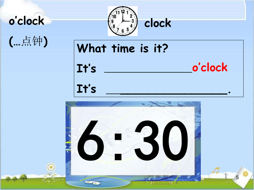 Unit 2 What time is it？全单元课件