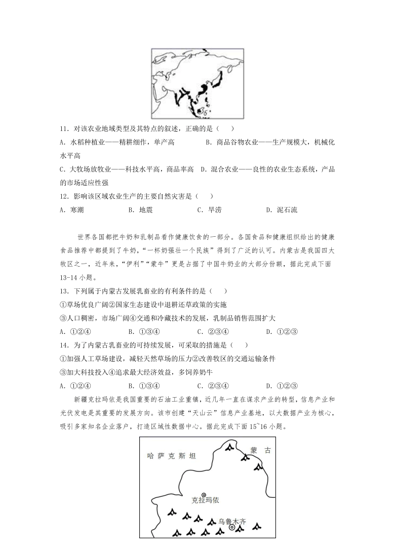 西藏拉萨那曲市高中2020-2021学年高一下学期期末考试地理试题 Word版含答案