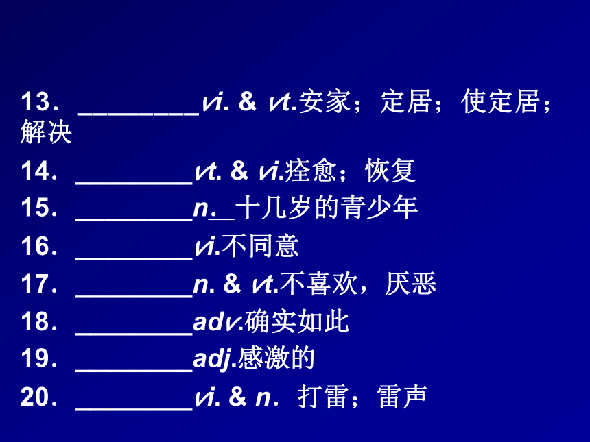 人教版高中英语必修1unit 1-5期末各单元重点词汇复习课件（41张）