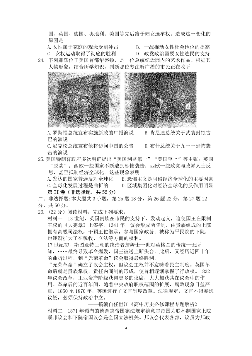 贵州省江口淮阳中学2019届高三九月月考历史试题