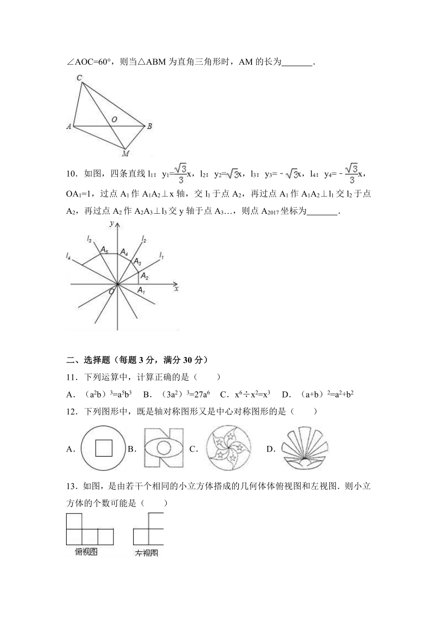 2017年黑龙江省龙东地区中考数学试卷（word解析版）