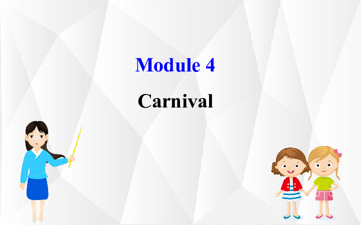 外研版高中英语必修5 Module 4 Carnival课本基础知识课件（17张）