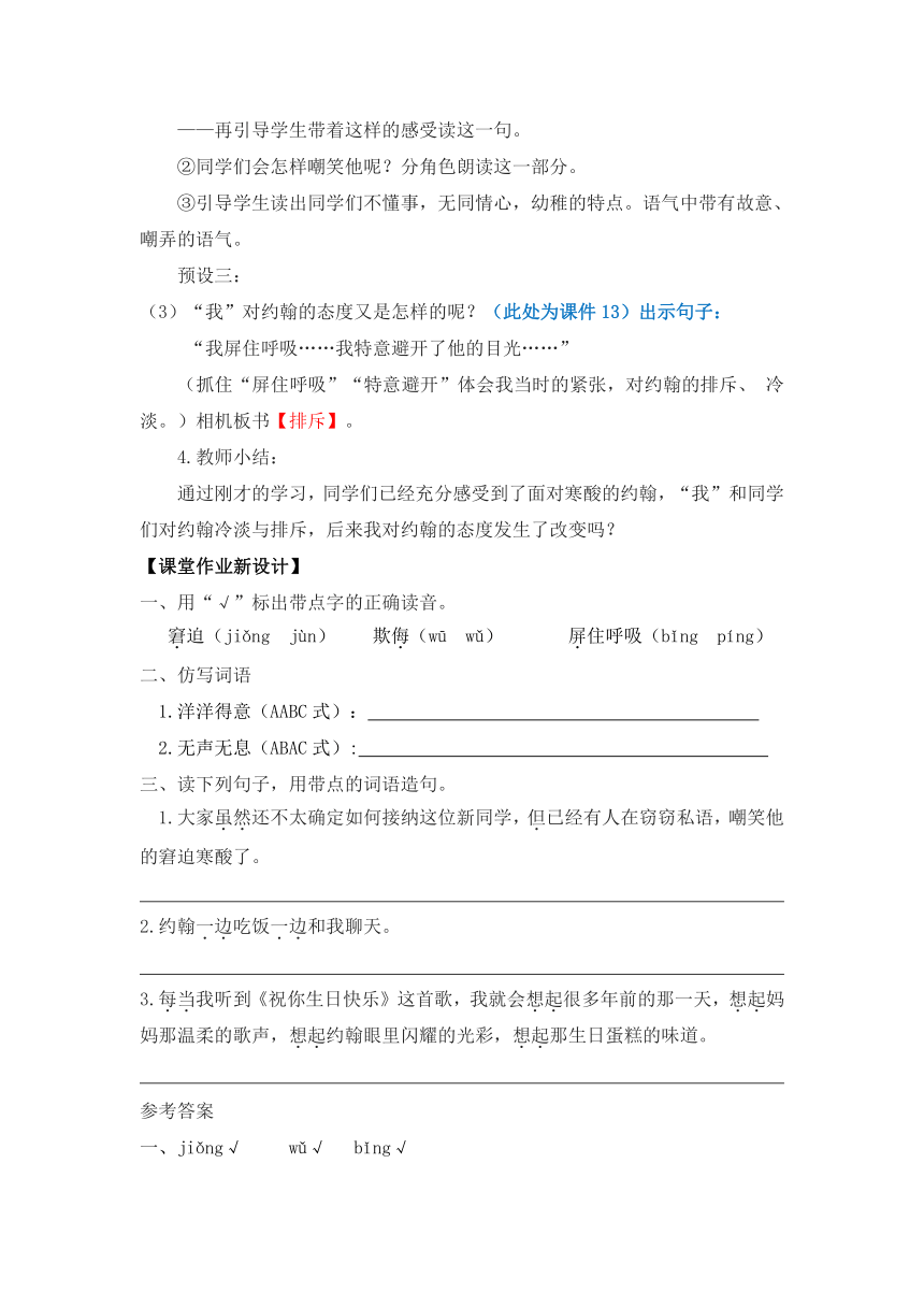 9 祝你生日快乐教案