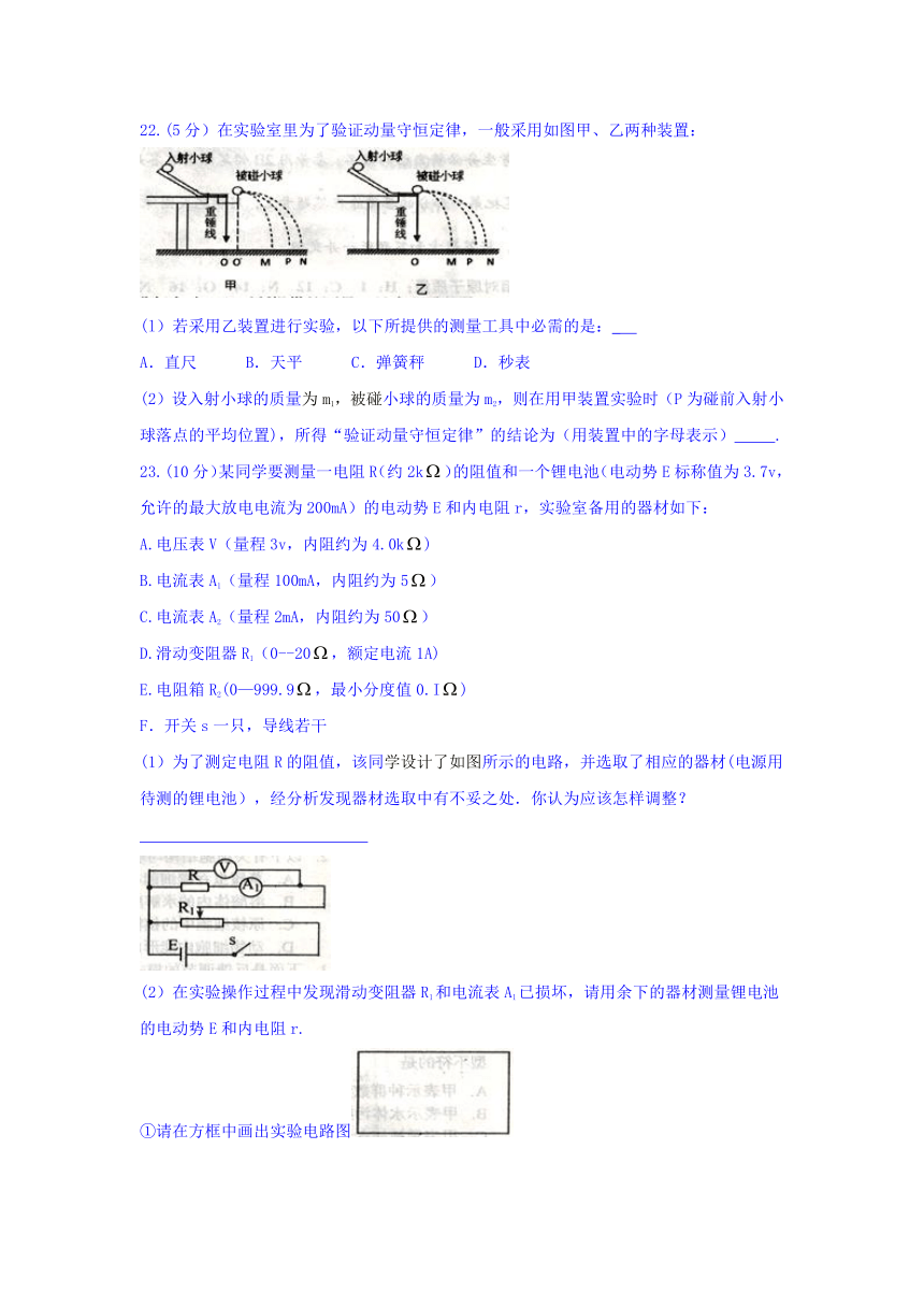 辽宁省葫芦岛市普通高中2017届高三第一次模拟考试物理试卷