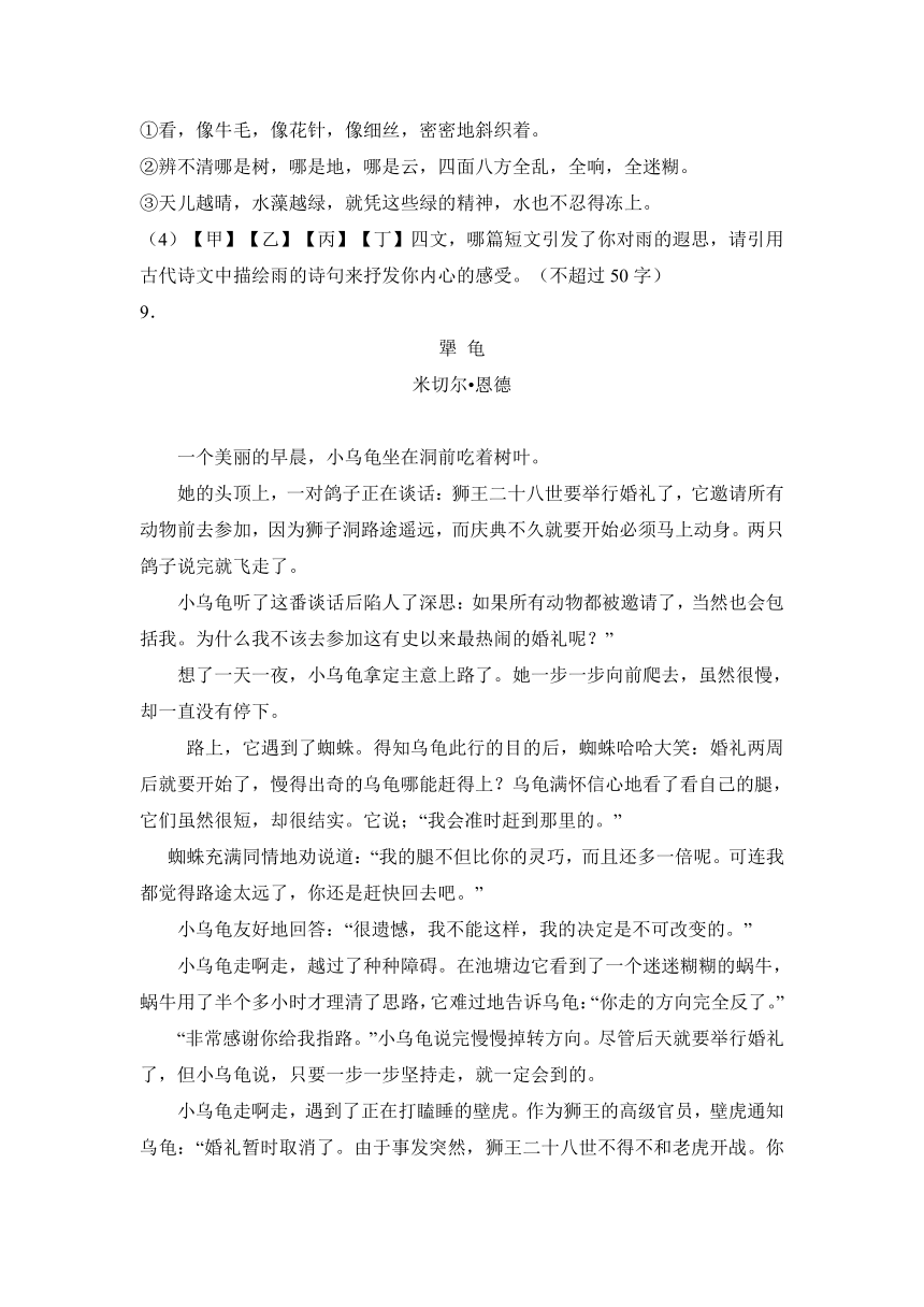 内蒙古赤峰市宁城县2016-2017学年七年级（上）期末语文试卷（解析版）