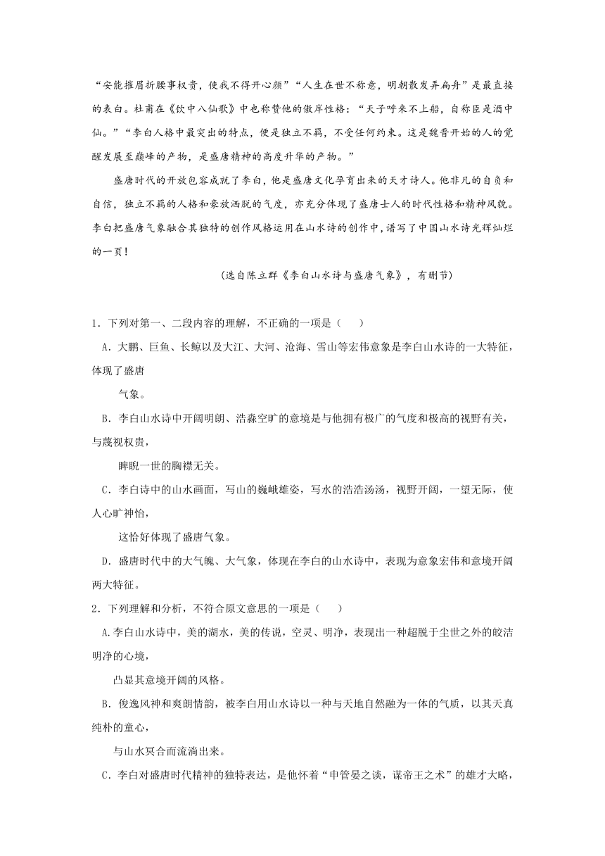 安徽省池州市青阳县第一中学2016-2017学年高一下学期期中考试语文试题 Word版含答案