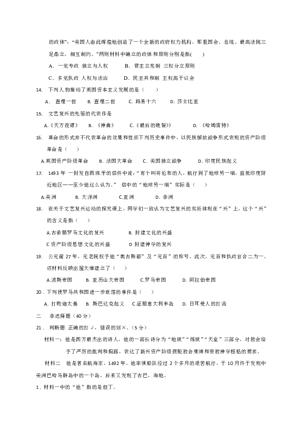 2019--2020学年九年级上学期期中考试历史试题（含答案）