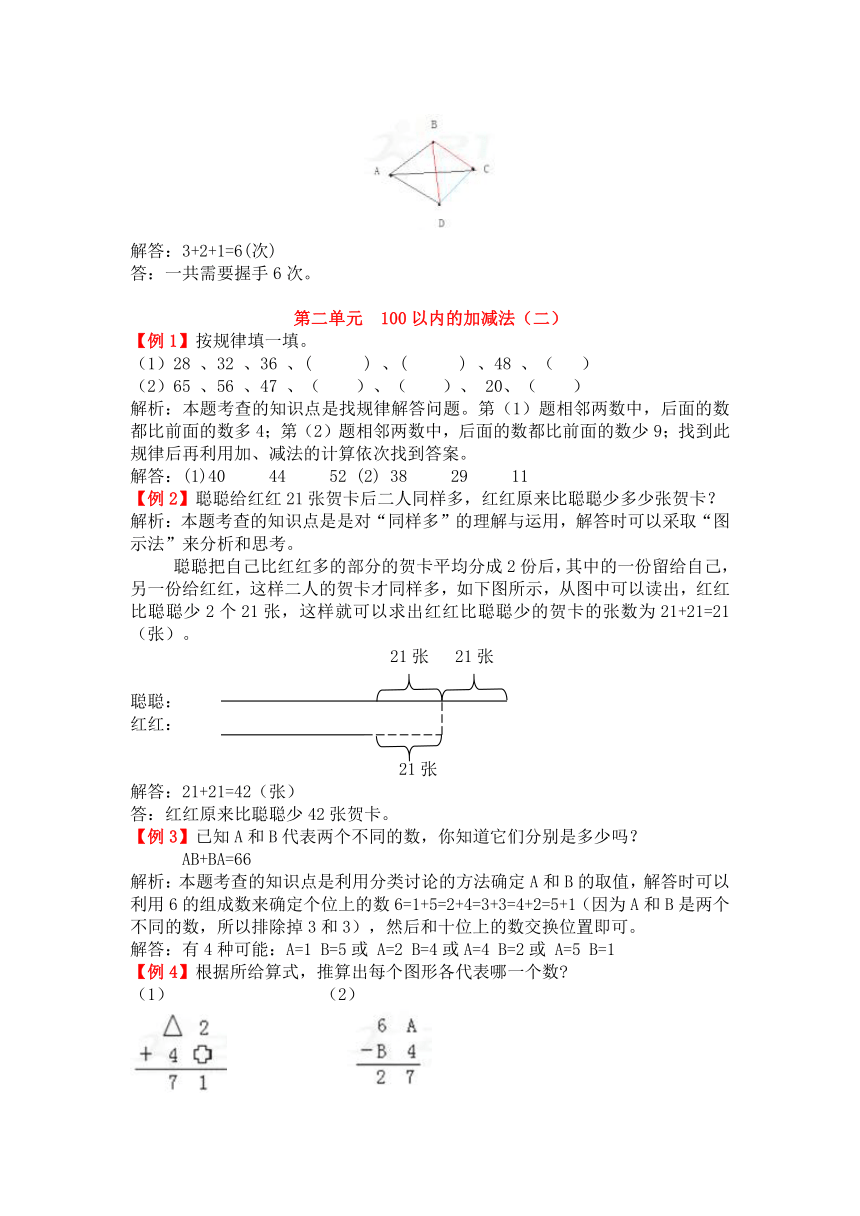 数学二年级上人教版提升爬坡试题（含解析）